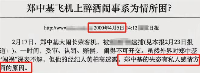 郑中基父子上阵对战余思敏，三段感情结局都不体面，性格是关键
