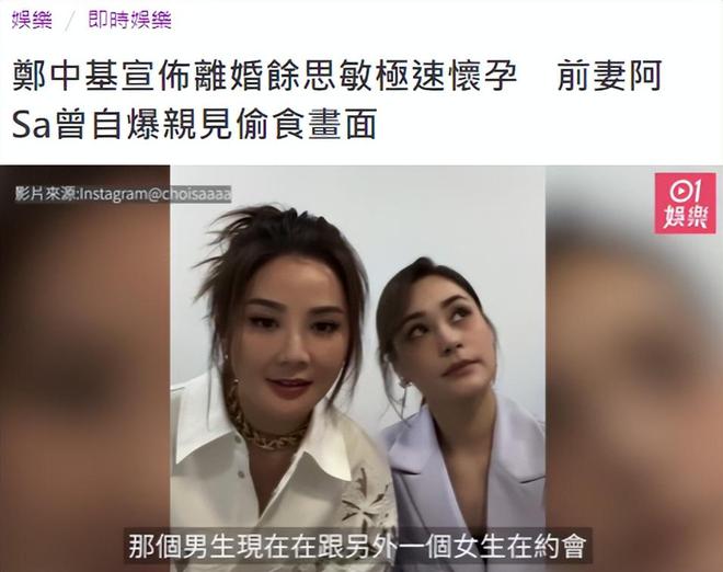 郑中基父子上阵对战余思敏，三段感情结局都不体面，性格是关键