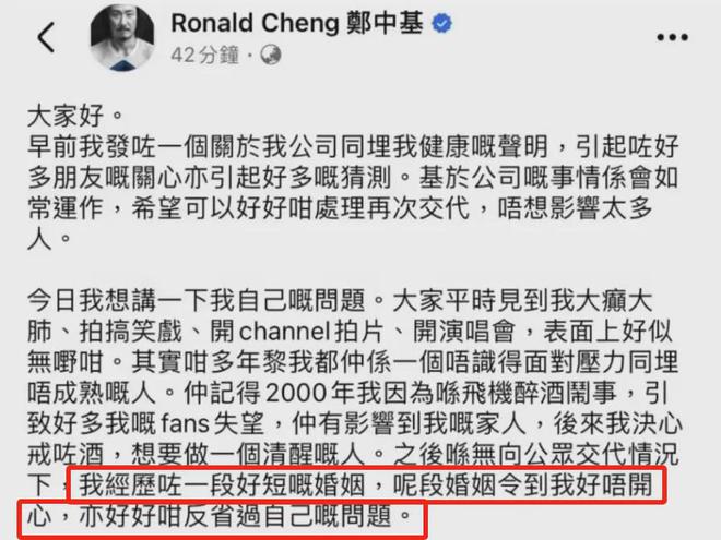 郑中基父子上阵对战余思敏，三段感情结局都不体面，性格是关键