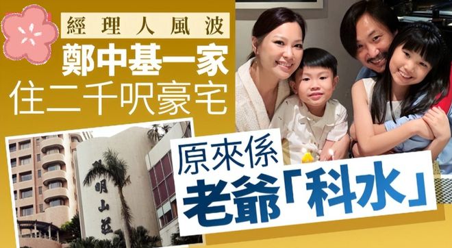 郑中基父子上阵对战余思敏，三段感情结局都不体面，性格是关键