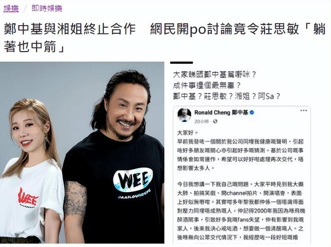 郑中基父子上阵对战余思敏，三段感情结局都不体面，性格是关键