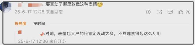 虞书欣的脸怎么了？直播时左脸出现凹陷，被网友质疑医美后遗症