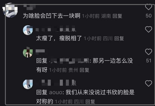 虞书欣的脸怎么了？直播时左脸出现凹陷，被网友质疑医美后遗症