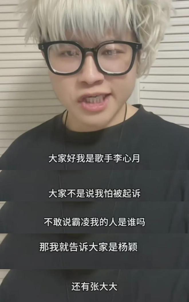 李心月爆料黄晓明离婚原因，baby婚内出轨，还牵扯到劣迹艺人邓某