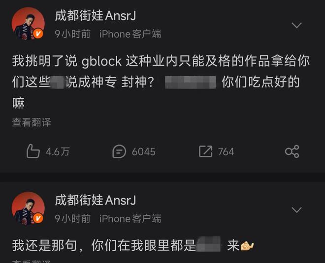 开火同行！Rapper被全网批评！