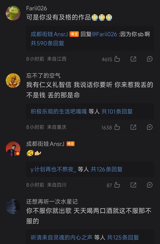 开火同行！Rapper被全网批评！