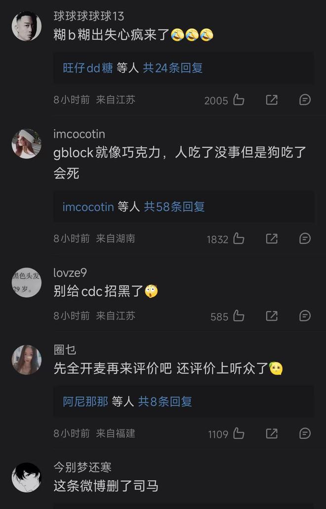 开火同行！Rapper被全网批评！