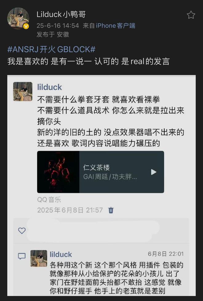 开火同行！Rapper被全网批评！
