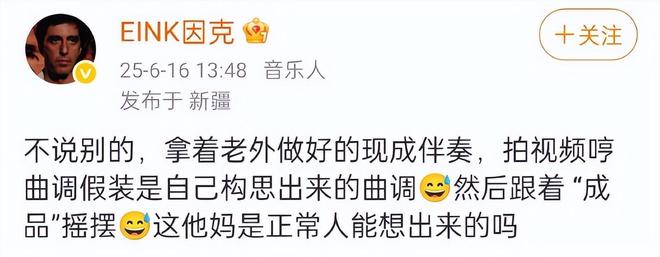 开火同行！Rapper被全网批评！