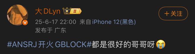 开火同行！Rapper被全网批评！