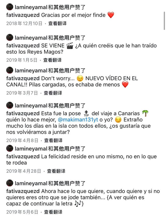 亚马尔早在11岁时便开始关注绯闻女网红，多次点赞其社媒