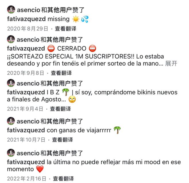 亚马尔早在11岁时便开始关注绯闻女网红，多次点赞其社媒