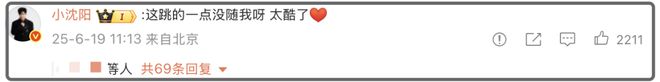 小沈阳女儿正式出道！网友夸赞不在国内玩特权，疯狂暗讽那尔那茜
