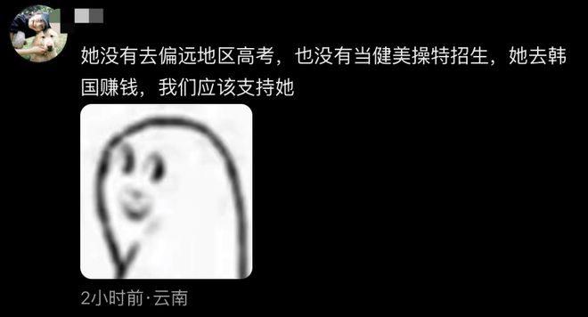 小沈阳女儿正式出道！网友夸赞不在国内玩特权，疯狂暗讽那尔那茜