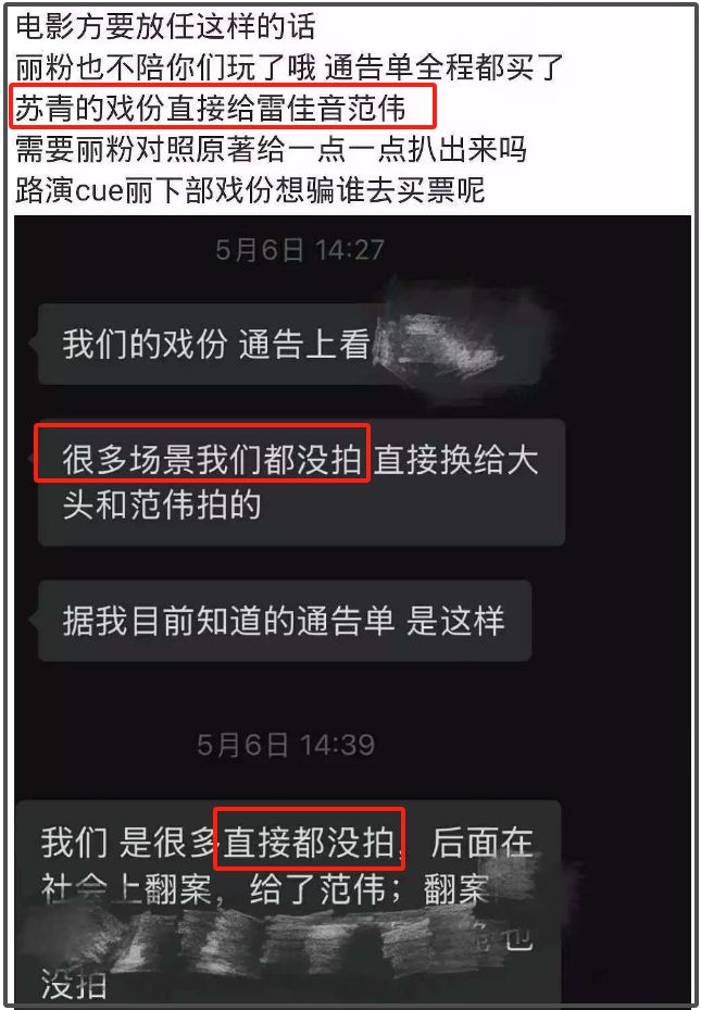 网曝陈可辛为赵丽颖改剧本，演不好只能减戏份，业内都忍不住吐槽