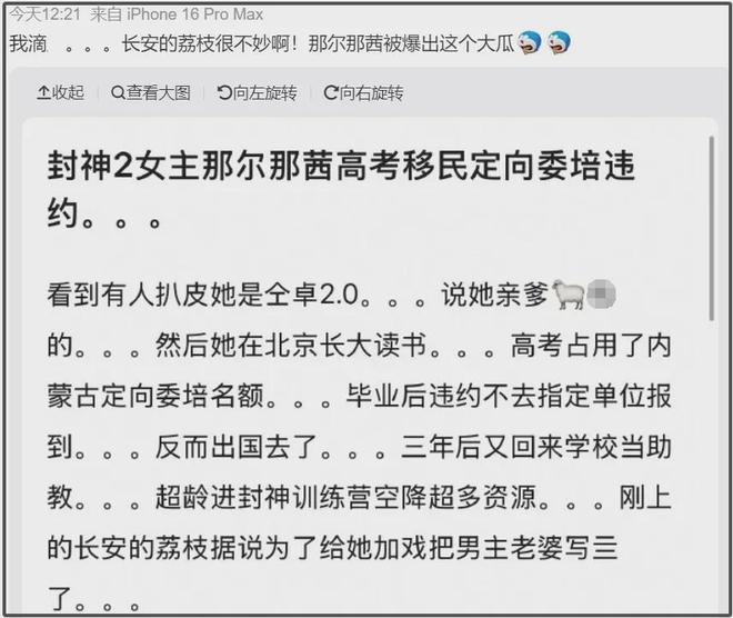 一片骂声！《长安的荔枝》坚持带那尔那茜宣传，收视率一路下跌