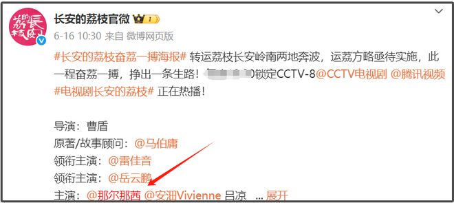 一片骂声！《长安的荔枝》坚持带那尔那茜宣传，收视率一路下跌