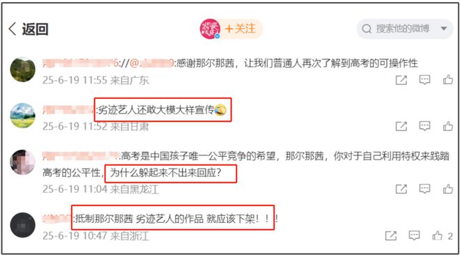 一片骂声！《长安的荔枝》坚持带那尔那茜宣传，收视率一路下跌