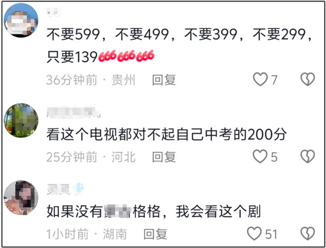 一片骂声！《长安的荔枝》坚持带那尔那茜宣传，收视率一路下跌
