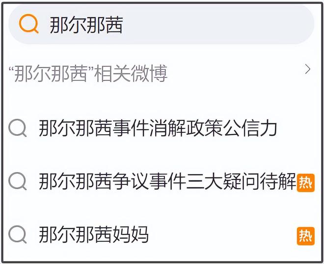 一片骂声！《长安的荔枝》坚持带那尔那茜宣传，收视率一路下跌