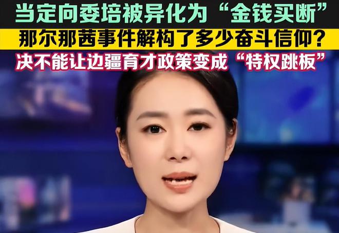 一片骂声！《长安的荔枝》坚持带那尔那茜宣传，收视率一路下跌