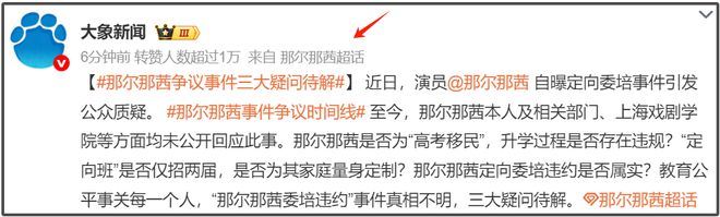 一片骂声！《长安的荔枝》坚持带那尔那茜宣传，收视率一路下跌