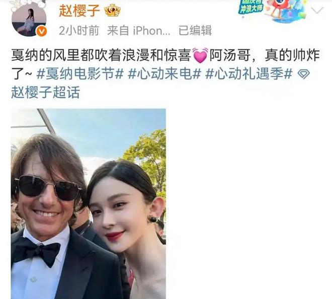赵樱子自曝曾和流量小生暧昧，对方送樱桃买暖宝宝，身份呼之欲出