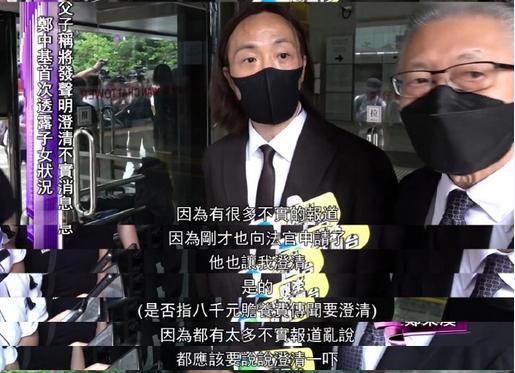 53岁郑中基结束13年婚姻，否认赡养费仅8000元，欲言又止似有苦衷