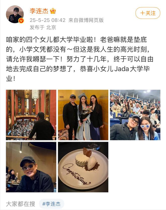 冯小刚19岁小女儿，晒美国高中毕业照，文案引争议，或进军娱乐圈
