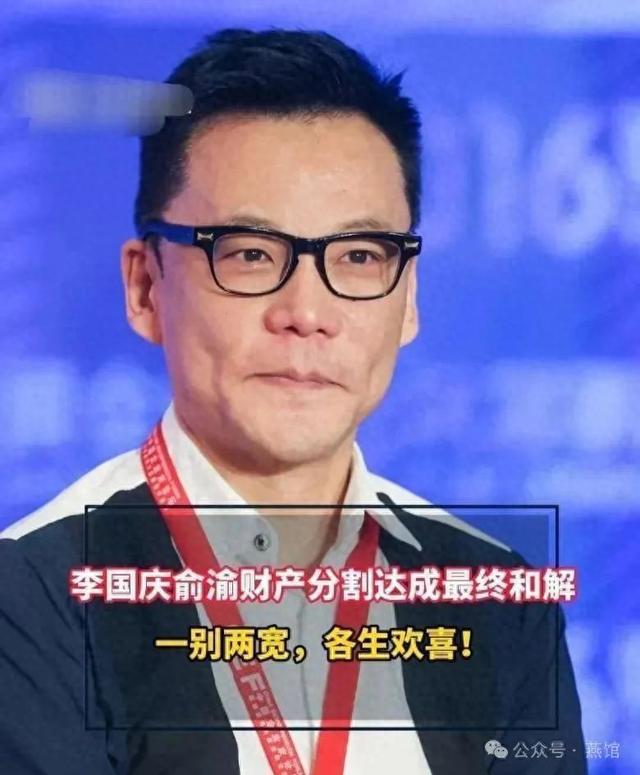 李国庆再婚，离婚大瓜终于结束！