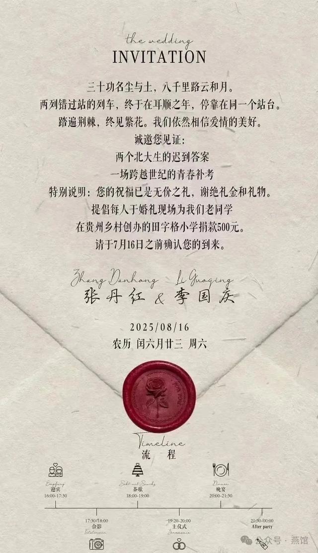 李国庆再婚，离婚大瓜终于结束！