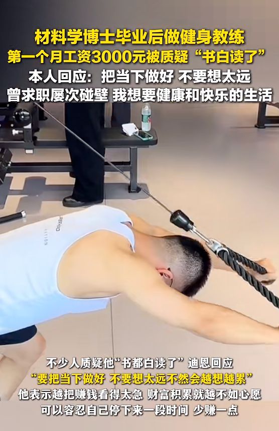 中戏演员699元陪爬泰山：在饭都吃不饱的时候，就别在乎面子了