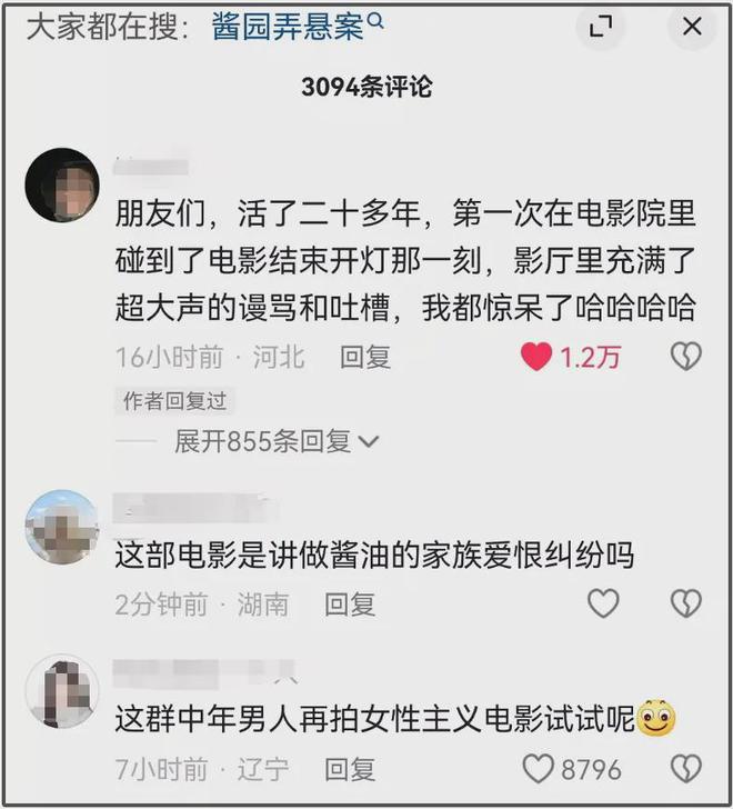 捂嘴没用！《酱园弄》退票率高达14%，请20多位明星首日破亿都难