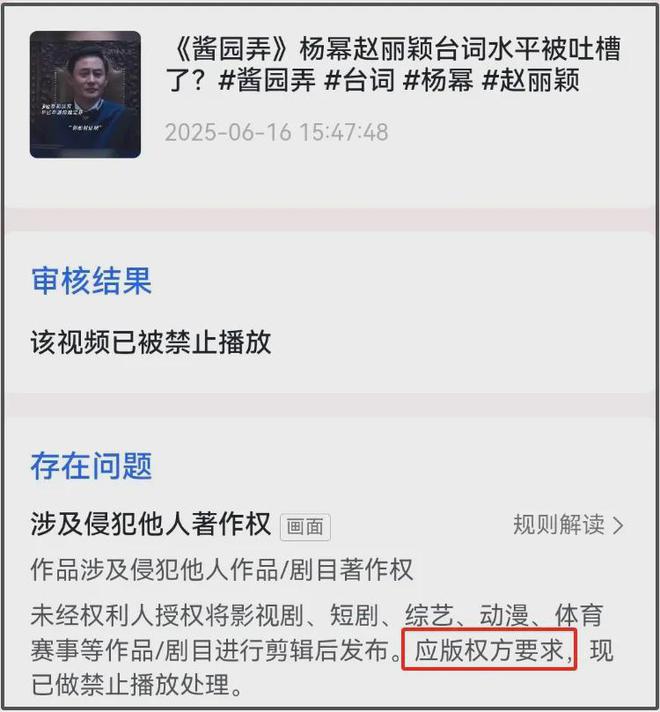 捂嘴没用！《酱园弄》退票率高达14%，请20多位明星首日破亿都难