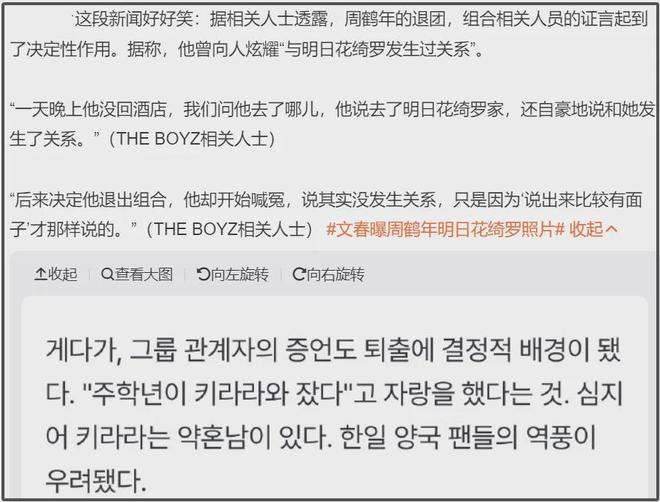 周鹤年事件后续！网友呼吁避雷爱去日本的明星，直言黄赌毒太泛滥