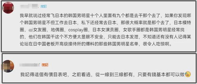 周鹤年事件后续！网友呼吁避雷爱去日本的明星，直言黄赌毒太泛滥