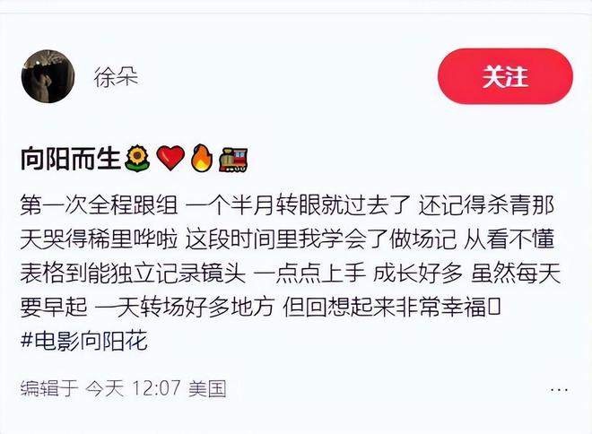 冯小刚19岁小女儿，晒美国高中毕业照，文案引争议，或进军娱乐圈