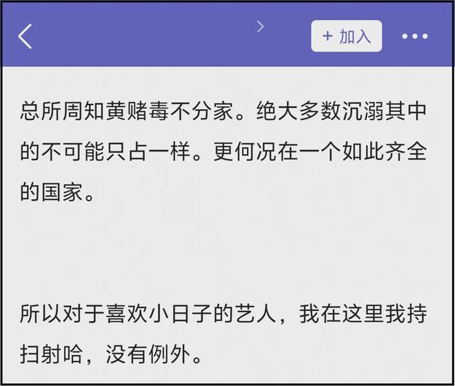 周鹤年事件后续！网友呼吁避雷爱去日本的明星，直言黄赌毒太泛滥