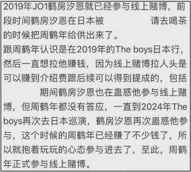 周鹤年事件后续！网友呼吁避雷爱去日本的明星，直言黄赌毒太泛滥
