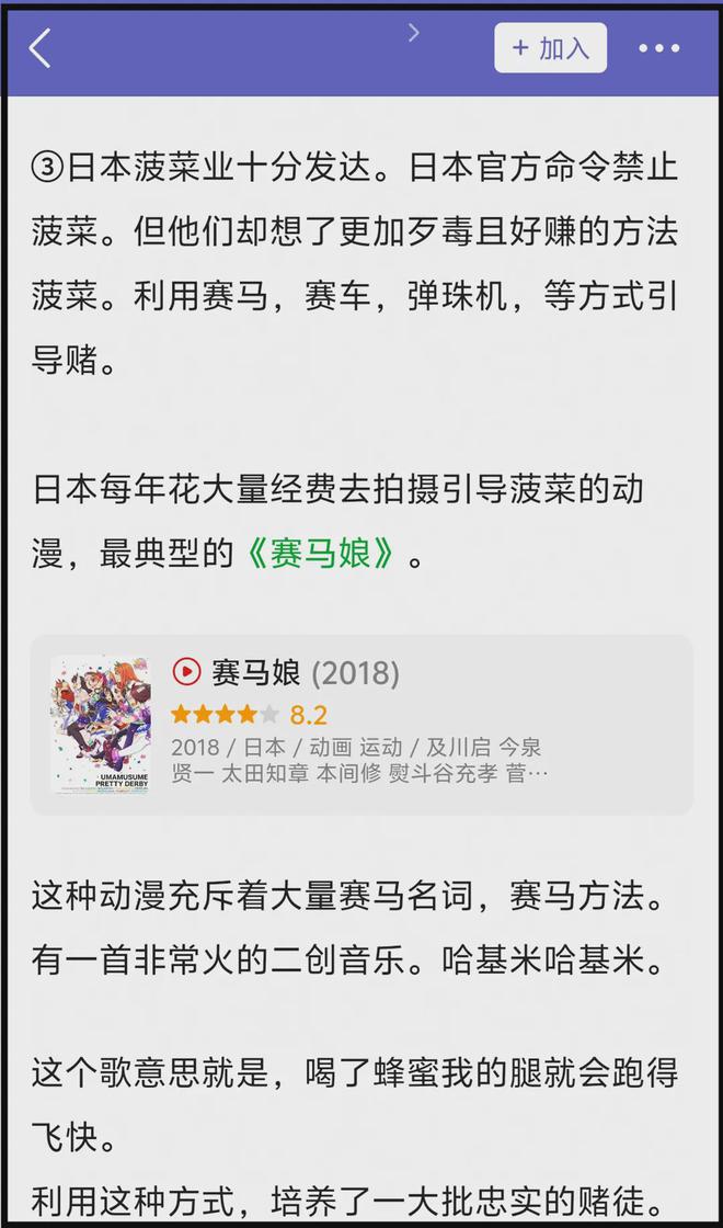 周鹤年事件后续！网友呼吁避雷爱去日本的明星，直言黄赌毒太泛滥