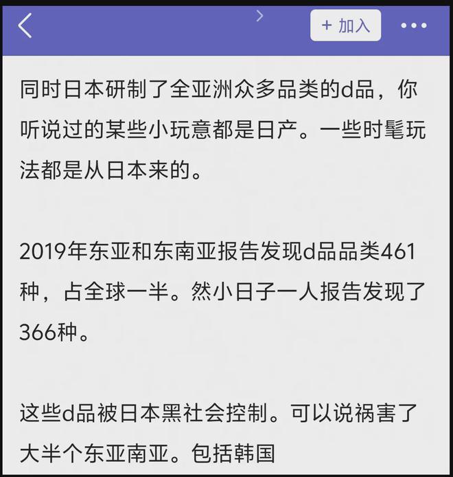 周鹤年事件后续！网友呼吁避雷爱去日本的明星，直言黄赌毒太泛滥