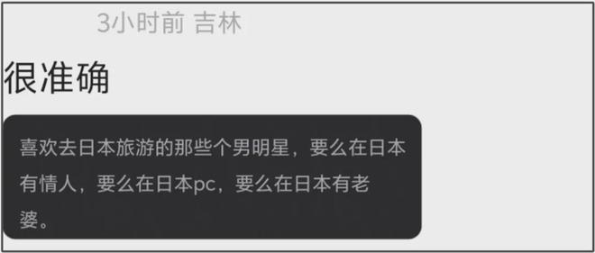 周鹤年事件后续！网友呼吁避雷爱去日本的明星，直言黄赌毒太泛滥