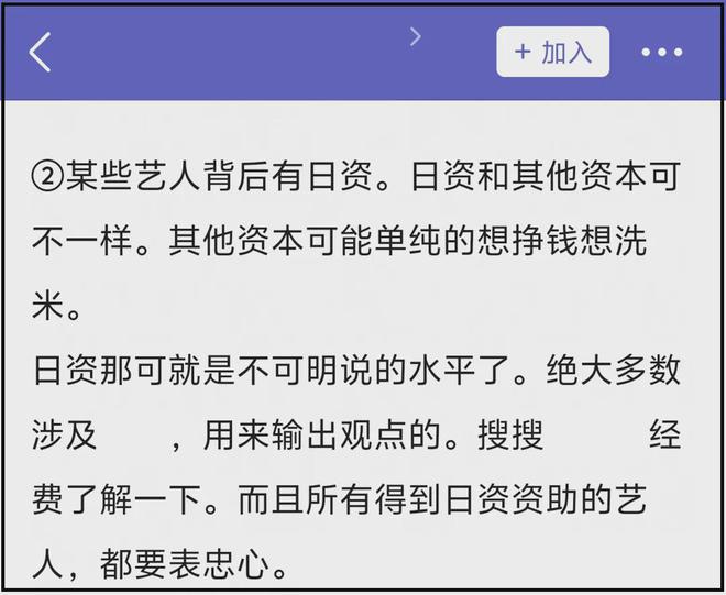 周鹤年事件后续！网友呼吁避雷爱去日本的明星，直言黄赌毒太泛滥
