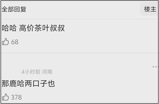 周鹤年事件后续！网友呼吁避雷爱去日本的明星，直言黄赌毒太泛滥