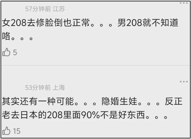 周鹤年事件后续！网友呼吁避雷爱去日本的明星，直言黄赌毒太泛滥