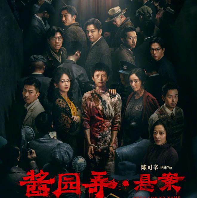 《酱园弄》首映口碑出炉！大尺度戏太尴尬，全影院听杨幂上厕所