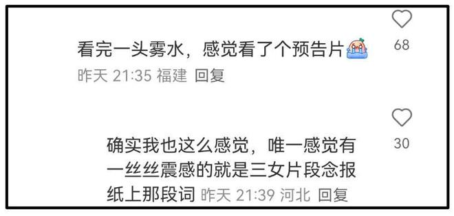 《酱园弄》首映口碑出炉！大尺度戏太尴尬，全影院听杨幂上厕所