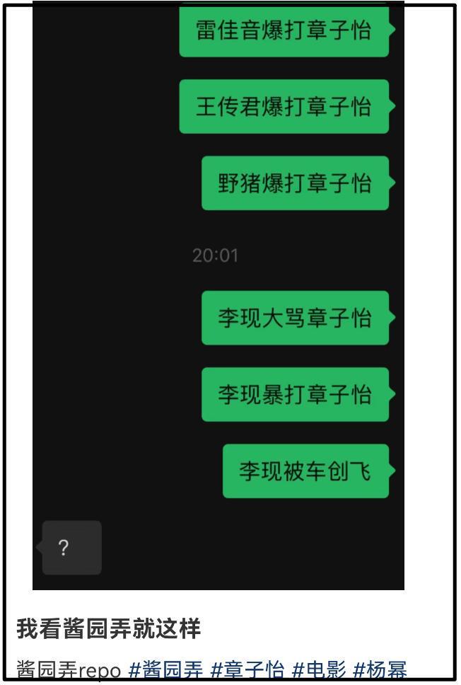 《酱园弄》首映口碑出炉！大尺度戏太尴尬，全影院听杨幂上厕所