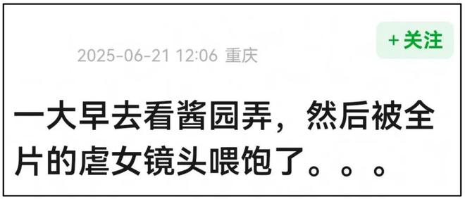 《酱园弄》首映口碑出炉！大尺度戏太尴尬，全影院听杨幂上厕所