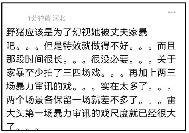《酱园弄》首映口碑出炉！大尺度戏太尴尬，全影院听杨幂上厕所